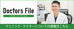 江東区ドクターズ
