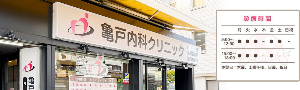 地域のみなさまのかかりつけ医として信頼と安心の医療を提供してまいります。